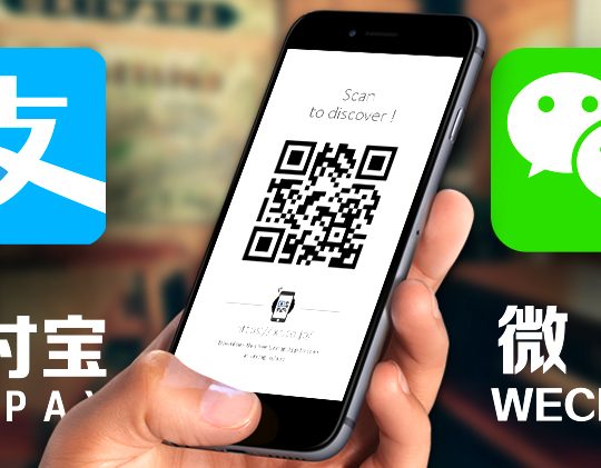 支付宝 VS 微信支付!熾烈な争いのゆくえ