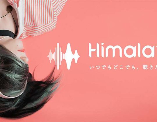 中国で大ヒット中の音声プラットフォームアプリ「Himalaya」
