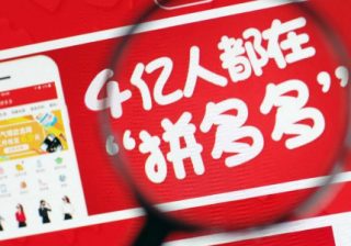 ソーシャルEC「拼多多」が2019年Q2決算 売上高は前年同期比で7割増、損失は大幅減