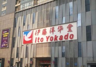 中国で20年以上走り続けてきたイトーヨーカドー、「日本式小売り」が成功した秘密