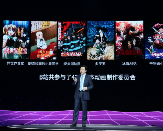 ソニーから資金調達のビリビリ動画が快進撃（二）　創立11周年に日本のアニメ業界でもトップに上り詰め