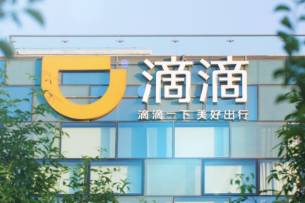 配車アプリ中国最大手「DiDi」、企業価値がSpaceXを上回る 過当評価の声も