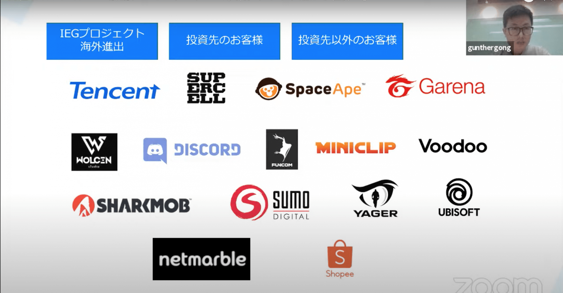 テンセント 日本向けにモバイルゲーム開発 運営に関わるセキュリティソリューションを提供開始 36kr Japan 最大級の中国テック スタートアップ専門メディア