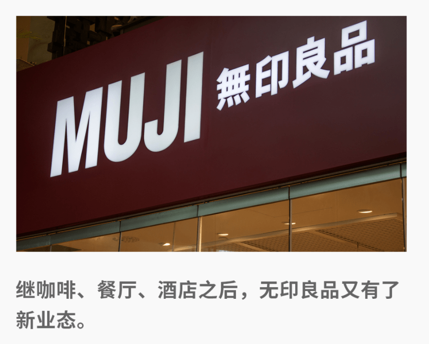 中国進出の「無印良品」スーパー併設店舗、「期待外れ」と失望の声