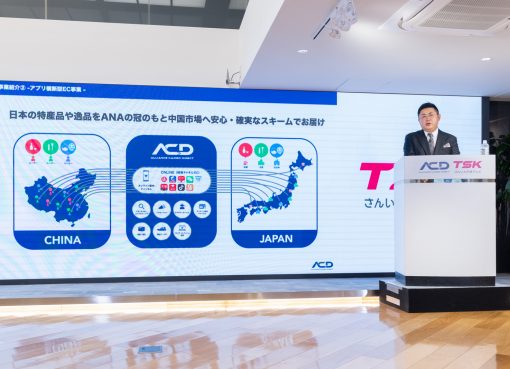ACDとTSKが提携、WeChatのライブ配信を活用　日本の地方創生に一手