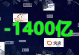 ソフトバンクG、中国テック不況に引きずられ損失1.7兆円。20年の繁栄終焉か