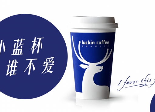中国カフェ大手「luckin coffee」、4~6月の売上高660億円　前年同期比72.4％増
