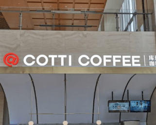 中国「Luckin Coffee」創業者、新たにコーヒーチェーン設立　福建に1号店