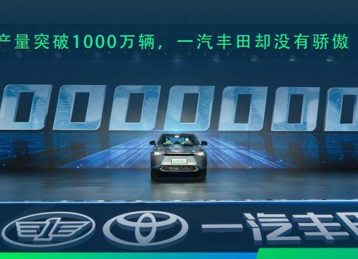 一汽トヨタ、中国で累計生産1千万台　高まるEVの需要に乗る