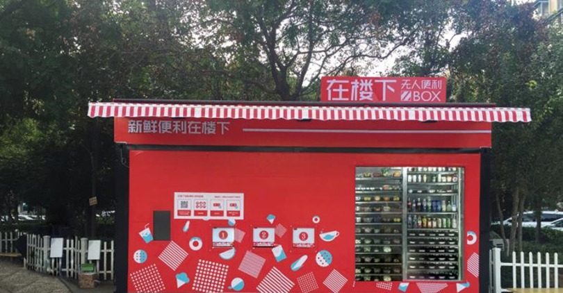 「在楼下」は３カ月間で億元超の投資で「公共冷蔵庫」を設置