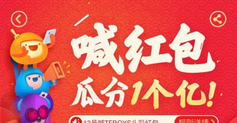 口碑が1億元を投入し「喊紅包」をリリース、美団点評と対決へ？