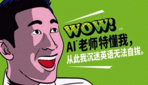 英語教育会社「流利説」は3億ドルの資金調達でアメリカIPOを計画、教育界のAmazonを目指す