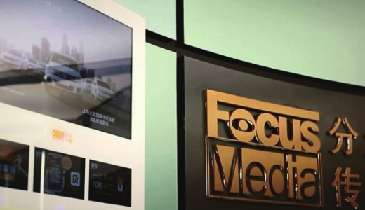アリババ、フォーカスメディアに150億元を投資