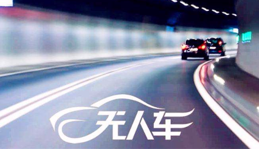 北京はスタートアップ企業に自動運転のためのライセンスを初めて発行、小馬智行（Pony.ai）は間もなく路上テスト開始