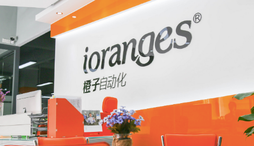 3C自動化が高成長期に突入、「ioranges」Bラウンドで9,375万元の資金調達