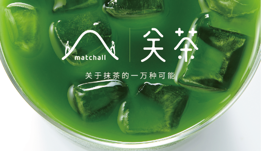 抹茶ブランド「関茶」がAラウンドで数千万元の調達に成功