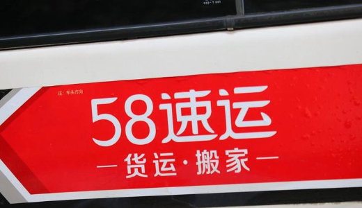 配送シェア58速運が社名変更　「速い犬」の意味にドライバー反発