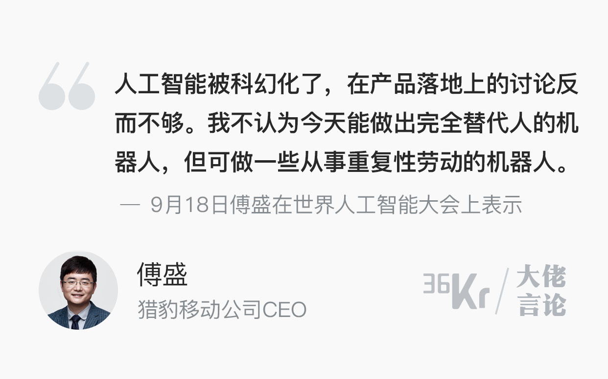 中国IT企業CEO「AIはSF化している。実用論議足りない」 