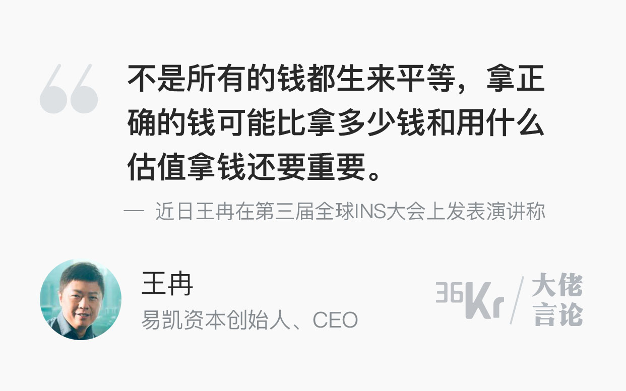 中国投資銀行CEO、「全てのお金は平等ではない」