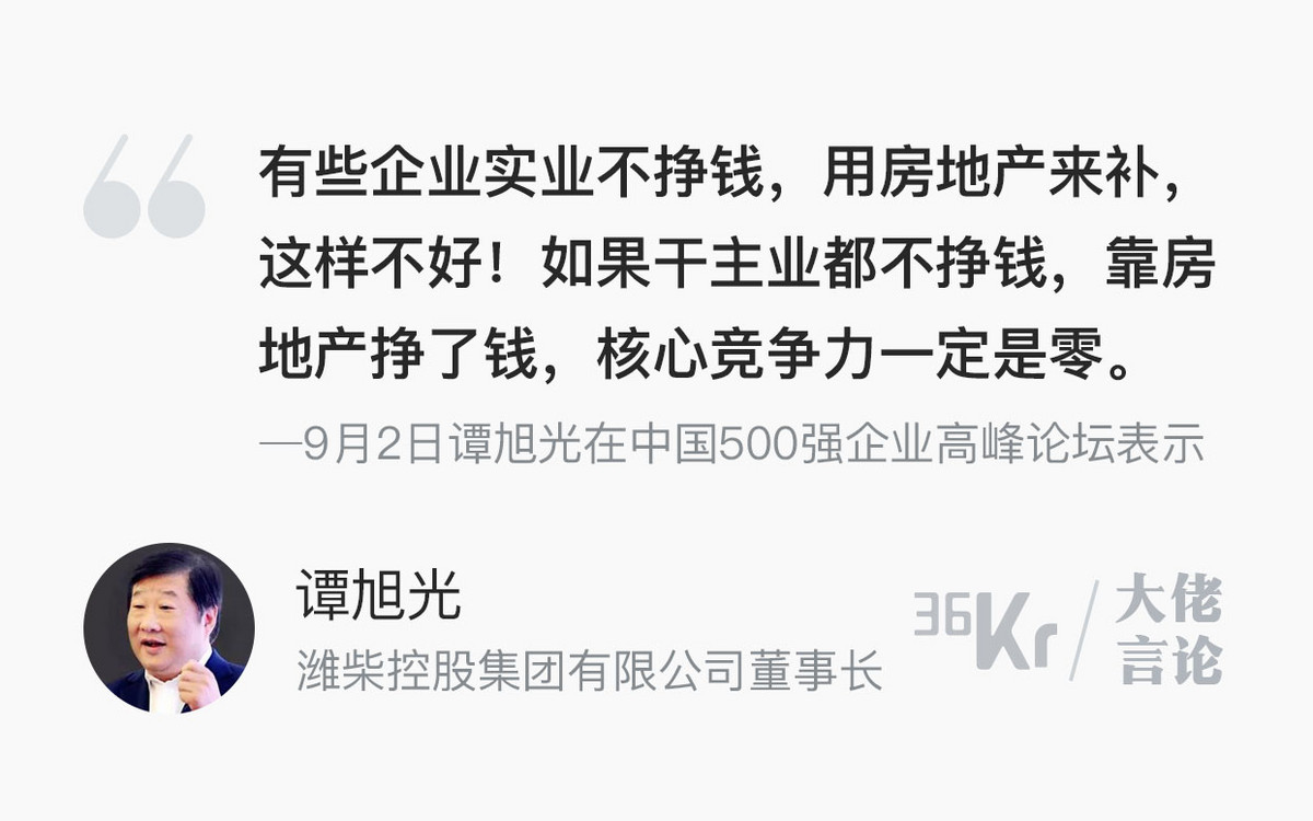 中国メーカー社長「不動産で稼ぐ企業の競争力はゼロ」