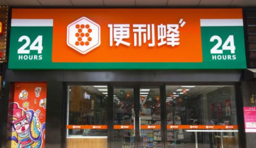 テンセント支援の中国スマートコンビニ「便利蜂」、１商品からOKの宅配開始