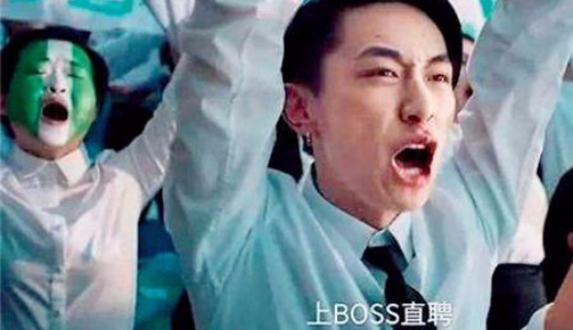 中国人材マッチングサイトが上場ラッシュ。脉脉に続きBoss直聘も準備着手
