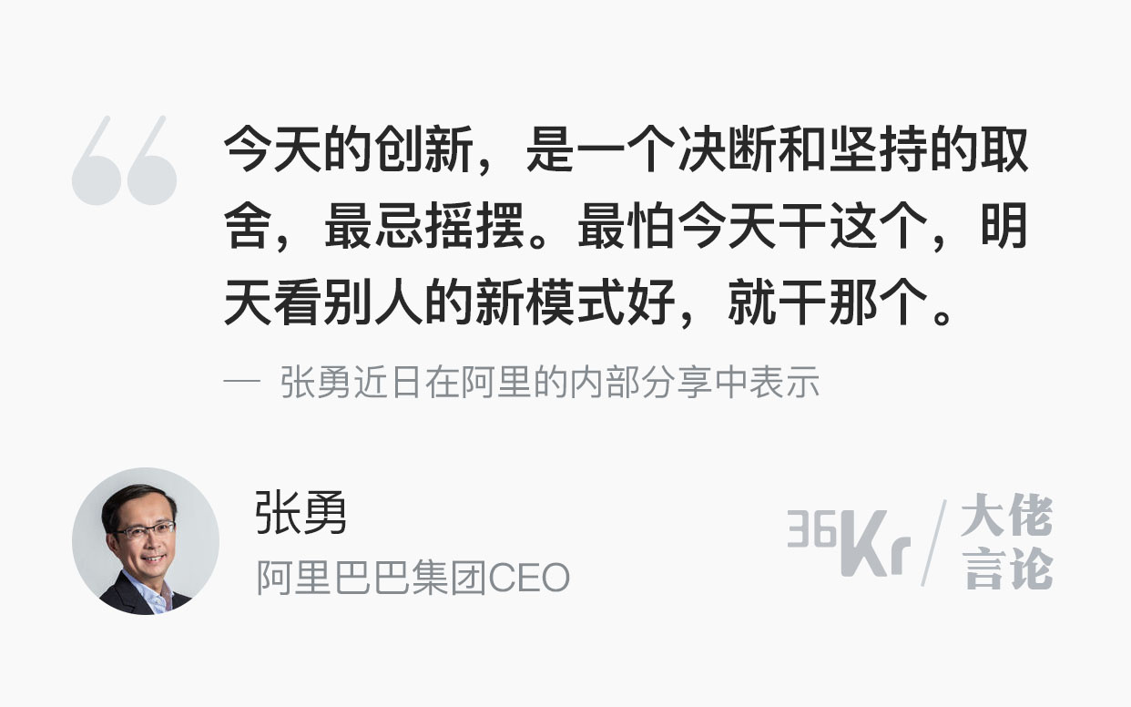 「やるかやらないか、決めたら貫け」アリババCEO