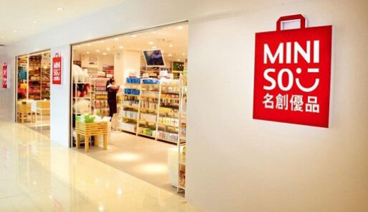 もはや「偽ダイソー」ではない？ 中国「名創優品（MINISO）」にテンセントら10億元出資　