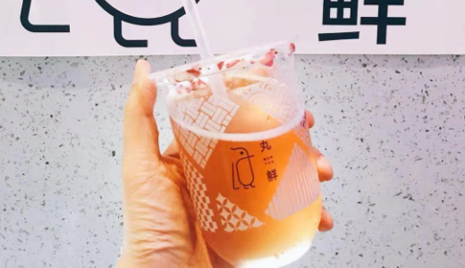 中国ティードリンクの「丸鮮」: シードラウンドで数千万円の資金調達を完了