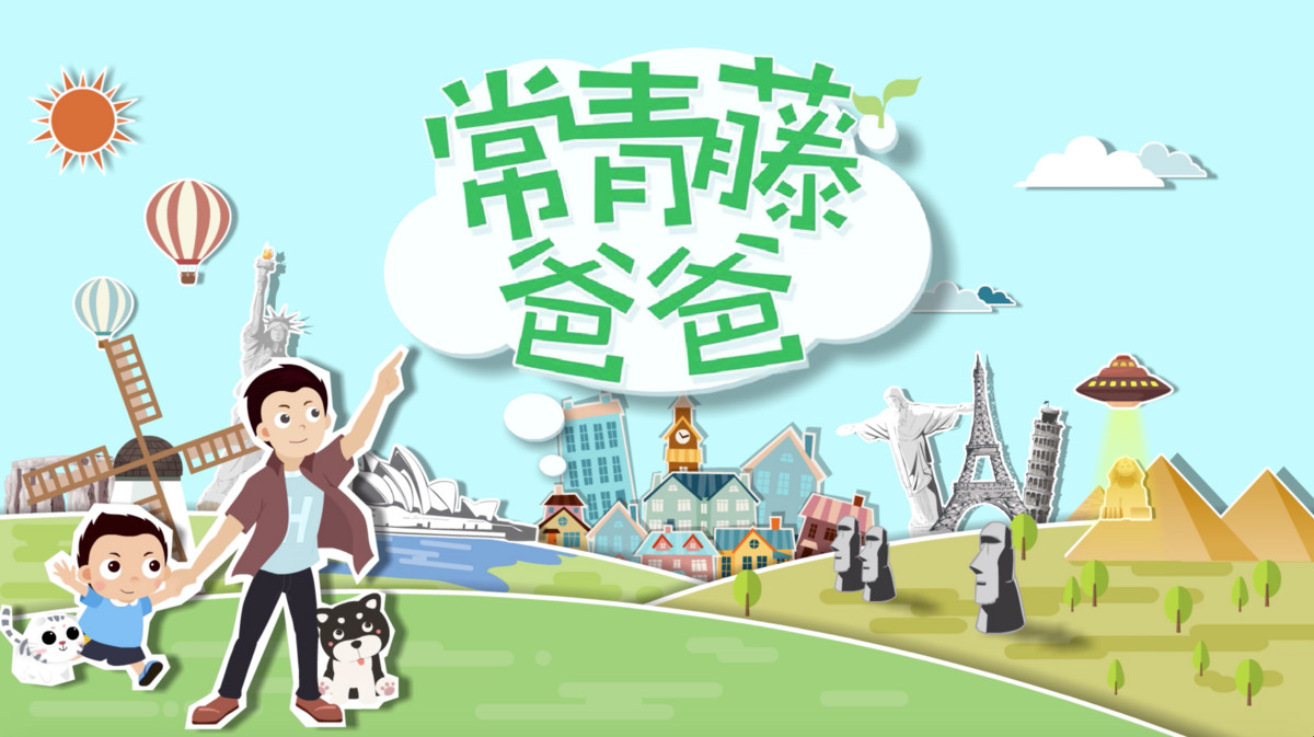 オンライン早期教育「IVY DAD」がシリーズAで約8億円を調達