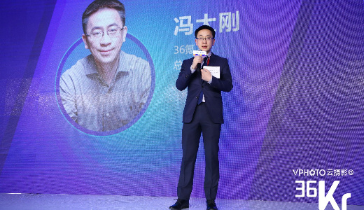 36Kr総裁「次に革新が起こるのは不動産業界だ」  - WISE 2018 レポート