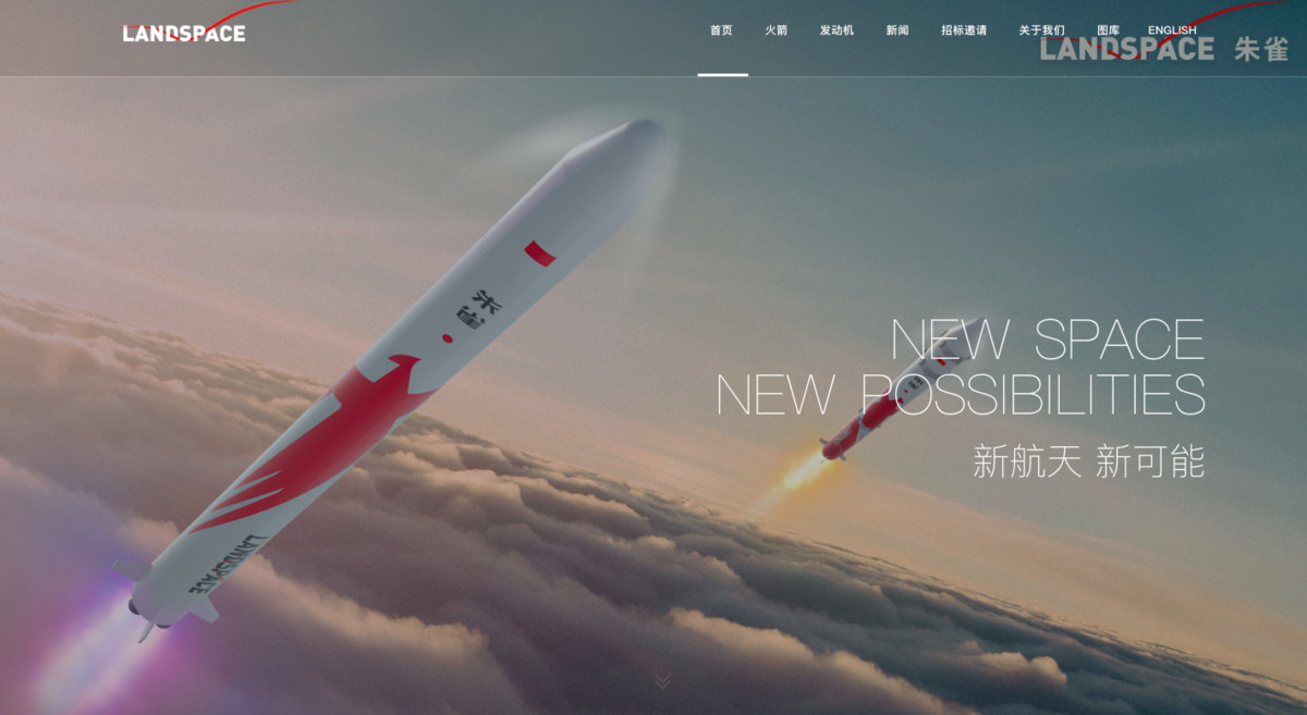 「中国版スペースX」こと「ランドスペース」、シリーズB+で約49億円を調達
