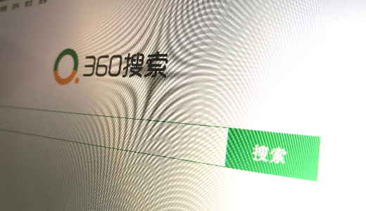 「360捜索」報告：「双十一」では淘宝網が人気トップ
