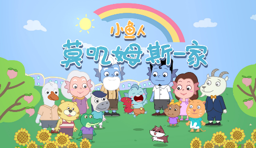 マタニティ&ベビー用品の「莫嘰姆斯」：早期国語教育市場に参入