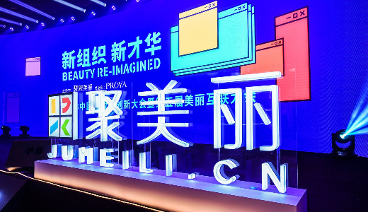 中国の独立ブランド化粧品、イマドキのマーケティングで人気を獲得