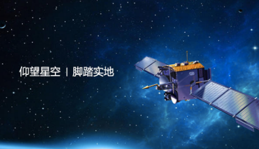 民間衛星の「銀河航天」：シリーズA+で資金調達、評価額は490億円超