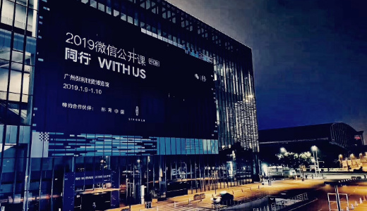 8兆円の価値があるWeChatミニプログラム、開発者サポートを強化