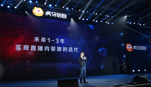 ゲーム実況配信「虎牙」CEO董栄杰氏　5G時代のライブ配信について語る