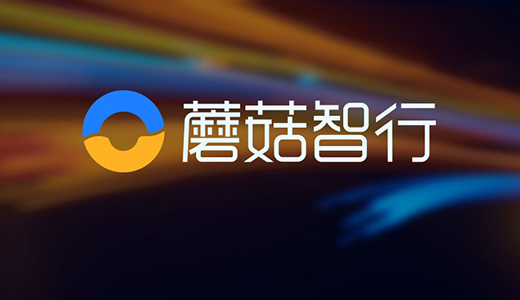 スマートカーナビゲ―ションシステムの「蘑菇智行」：シリーズAで約130億円を調達