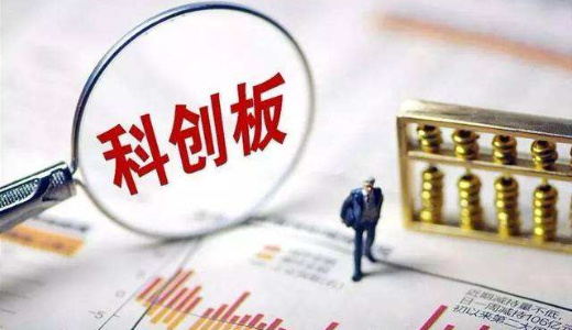 科創板の意見公募、市場と監督機関の調整進む