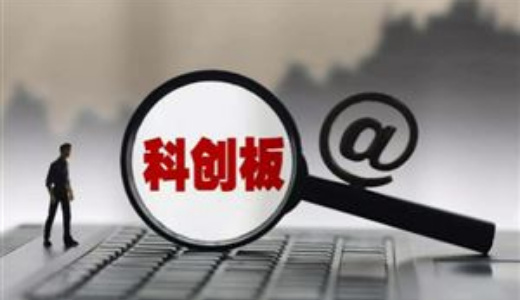 上海に新設のハイテクベンチャーボード「科創板」、半導体企業など9社が上場申請済み