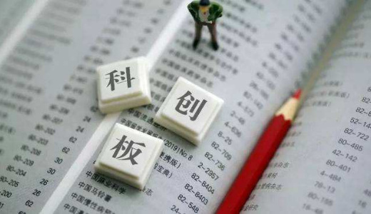 「科創板」の上場申請始まる　ユニコーン企業は何をためらう？