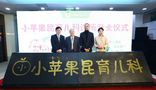 オンラインとオフラインの融合　小児医療の「小蘋果兒科」クリニックが朝陽分院を開設
