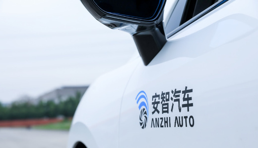 自動運転用デバイス開発の「安智汽車」がシリーズA+で数億円調達　年内にミリ波レーダーなど量産へ