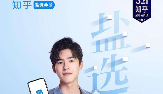 Q&Aサイト「知乎」が期待を寄せる「塩選会員」サービス、現状では不十分