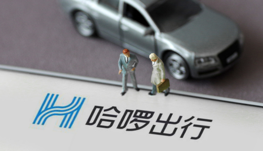 シェアサイクルの「哈囉出行」：15の株主が撤退、登録資本金が約160億円減少