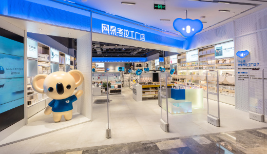ネットイース傘下の越境ECプラットフォームが実店舗オープン　「グローバルファクトリーストア」フランチャイズで全国へ