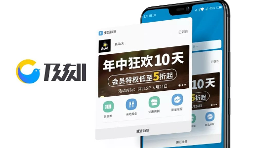 周辺情報検索アプリの「及刻」：シリーズBで約16億円を調達