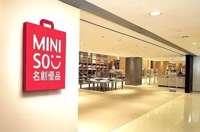 生活雑貨チェーン「名創優品（MINISO）」、2018年1月からすでにIPOを計画