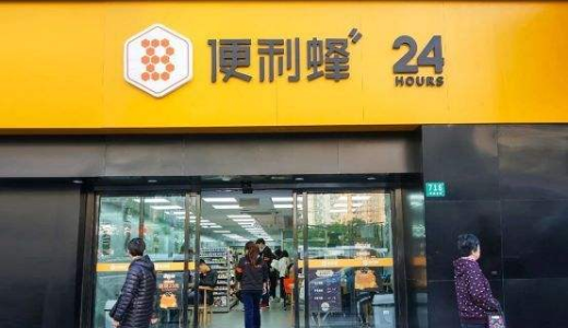 スマートコンビニ「便利蜂」親会社の「虫極科技」：資本金を約12億円に増額
